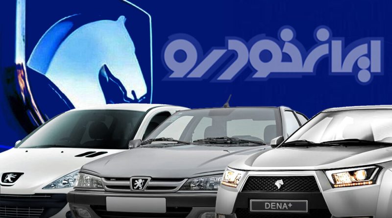 نظرات خودروسازان ایرانی درباره قیمت محصولاتشان در سال آینده