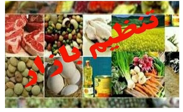 5300 تن میوه و خرما در استان تهران توزیع می شود/گوشت و طیور بر اساس مقررات بازار

