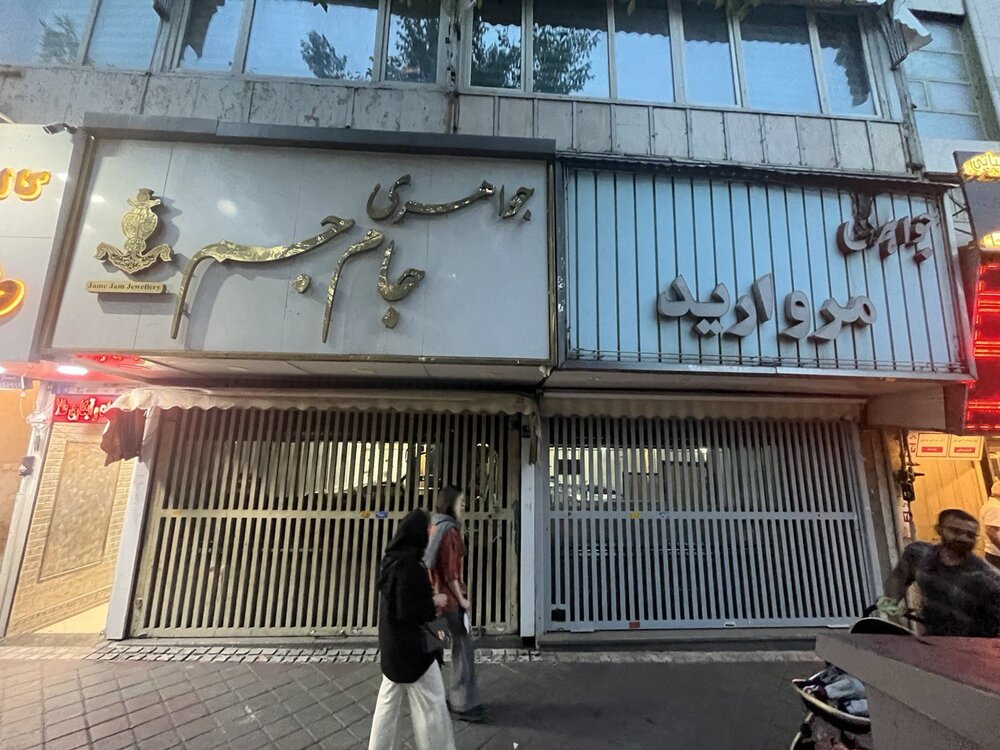 آخرین وضعیت فعالیت سندیکای طلاسازی