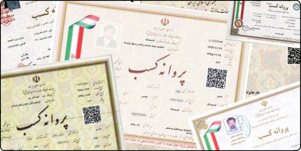 حذف مجوزهای اداری بیش از 500 هزار مورد است