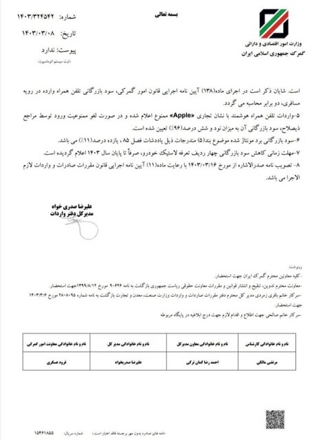 واردات اپل ممنوع است. در صورت رفع ممنوعیت، سود تجاری 96 درصد خواهد بود.