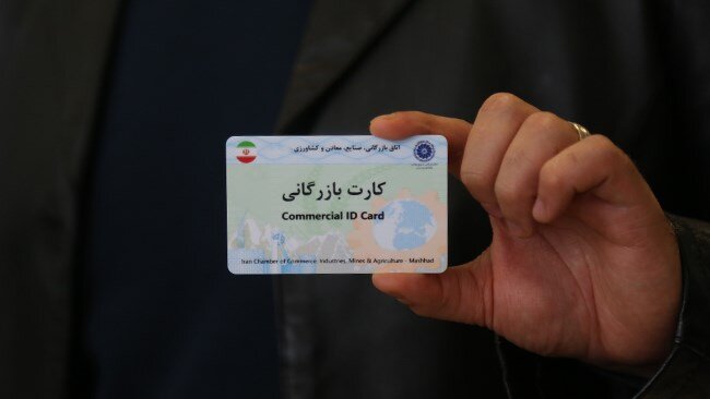 ادامه فعالیت کارت‌های بازرگانی فاقد رتبه با ارائه ضمانت‌نامه بانکی امکان‌پذیر است