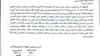 تأکید بانک مرکزی بر عدم ایجاد محدودیت در واردات در مقابل صادرات