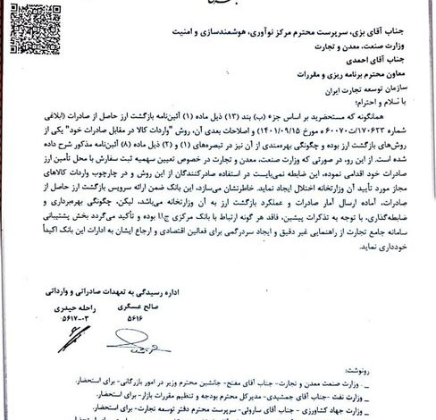 تأکید بانک مرکزی بر عدم ایجاد محدودیت در واردات در مقابل صادرات