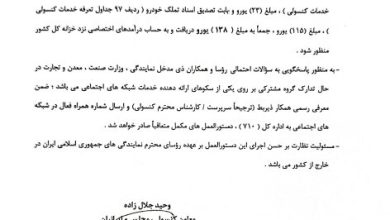 دستورالعمل واردات خودرو برای ایرانیان خارج از کشور ابلاغ شد