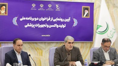 دو واکسن مننگوکوک و پنوموکوک با سرمایه‌گذاری یک‌همتی تولید می‌شود