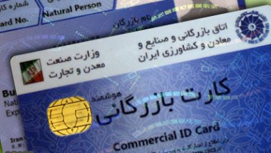 مسدودسازی کارت‌های بازرگانی فاقد اعتبار آغاز شد