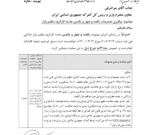 موبایل مسافری گران شد/ رکود بازار تشدید می‌شود؟