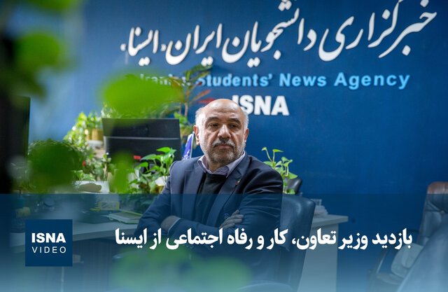 ویدیو/ بازدید وزیر تعاون، کار و رفاه اجتماعی از مجله خبری کشاورزی