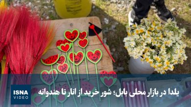 ویدیو/ یلدا در بازار محلی بابل؛ شور خرید از انار تا هندوانه